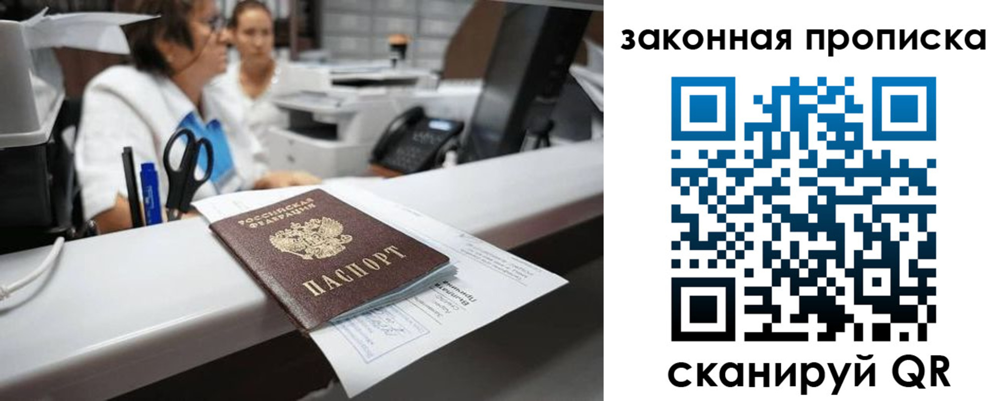 купить прописку в Суровикино