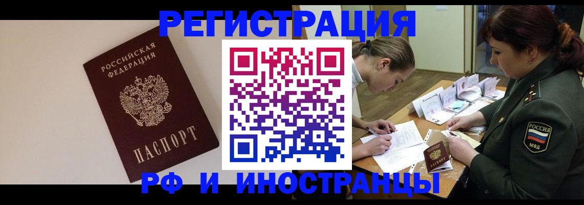 прописка ребенка в Суровикино