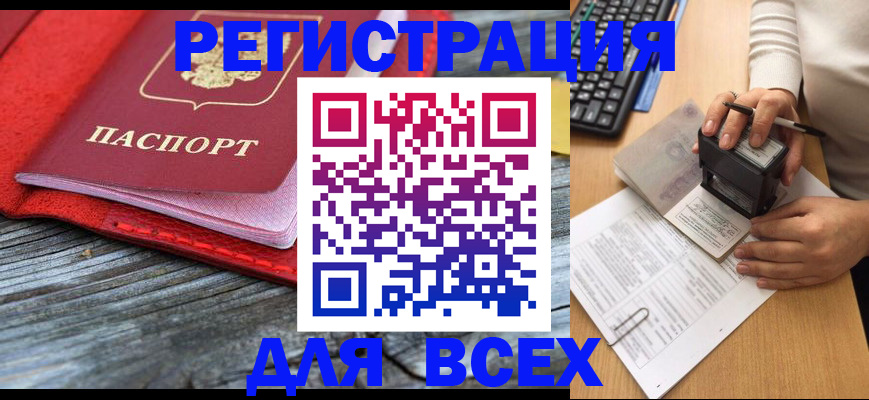 временная регистрация собственник в Суровикино